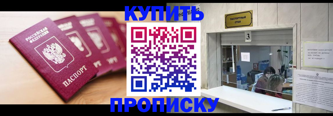 прописка от собственника в Вятских Полянах