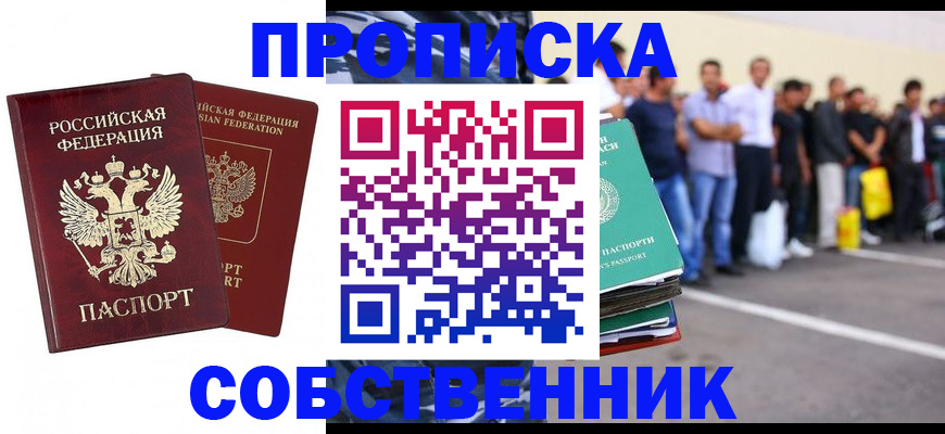 временная регистрация для всех в Вятских Полянах