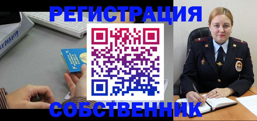 временная регистрация для всех в Вятских Полянах
