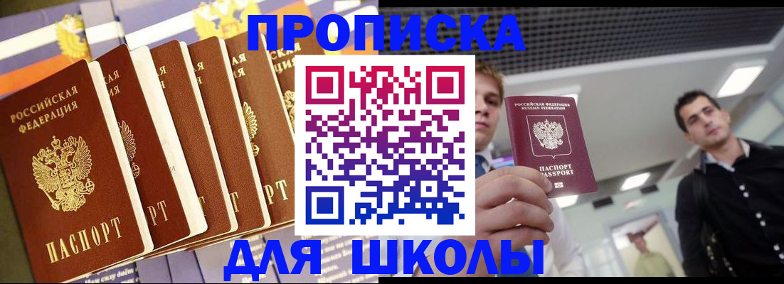 купить прописку в Вятских Полянах