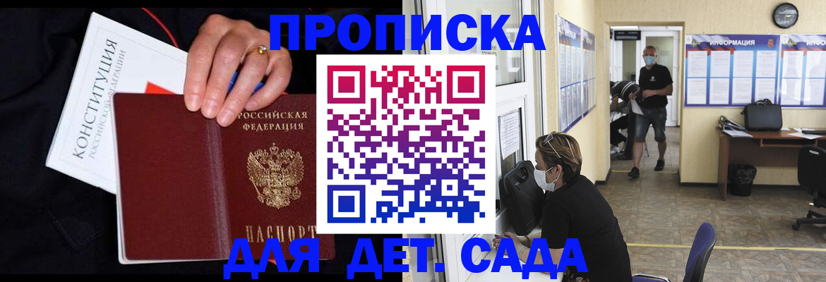 временная регистрация 2025 в Вятских Полянах